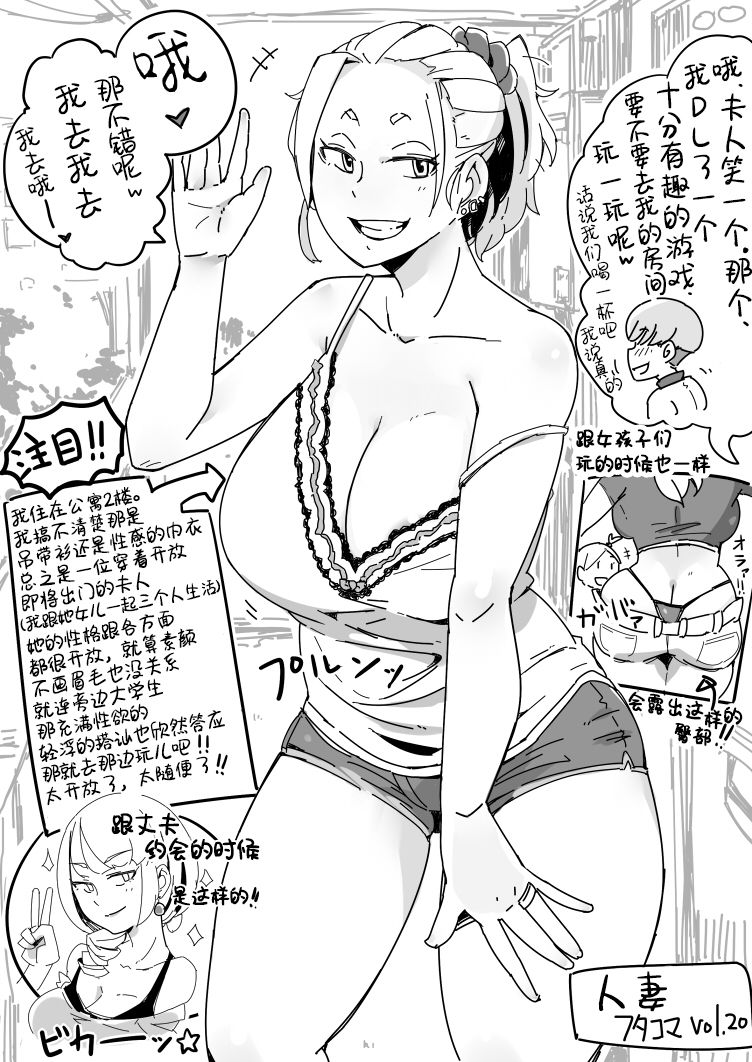 [日本漫画] ひとづまフタコマ 单本,巨乳大奶#[14P]-5