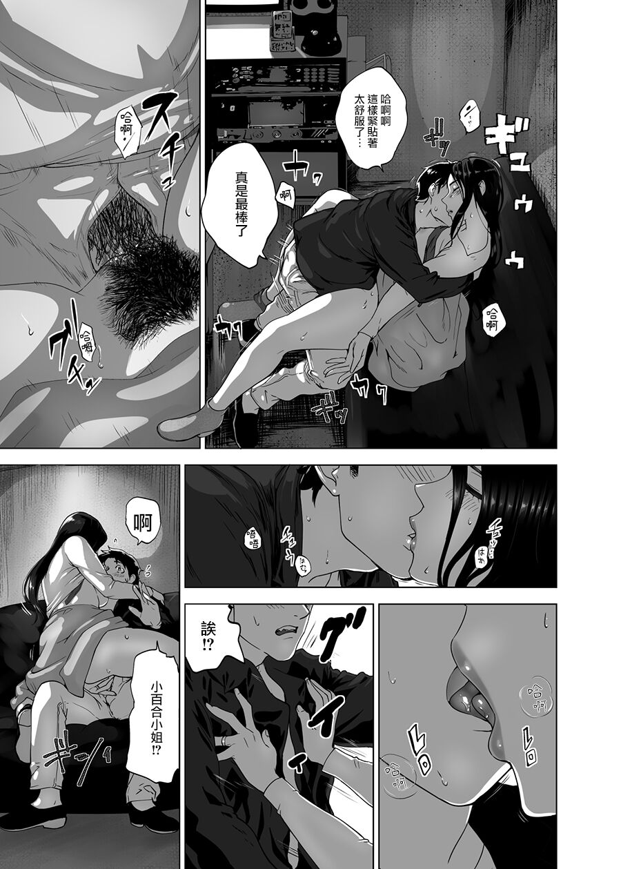 [日本漫画] [Pink Sakuhin Okiba (Pink Taro)] mesu no kao(kao)[Chinese] 单本,熟女人妻,巨乳大奶,单女,口交,内射中出,毛茸茸#[48P]-23