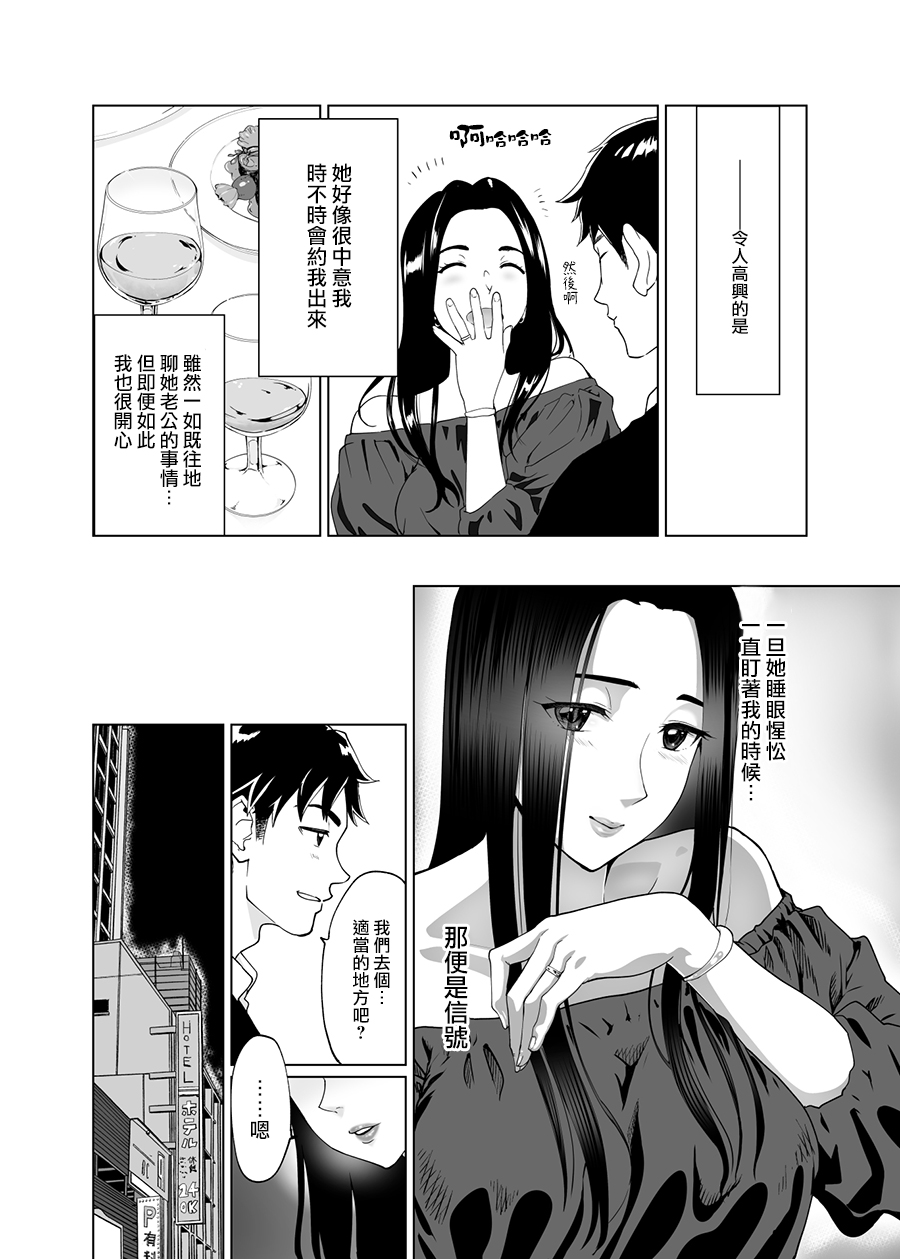 [日本漫画] [Pink Sakuhin Okiba (Pink Taro)] mesu no kao(kao)[Chinese] 单本,熟女人妻,巨乳大奶,单女,口交,内射中出,毛茸茸#[48P]-35