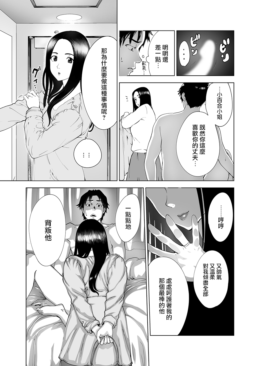 [日本漫画] [Pink Sakuhin Okiba (Pink Taro)] mesu no kao(kao)[Chinese] 单本,熟女人妻,巨乳大奶,单女,口交,内射中出,毛茸茸#[48P]-45