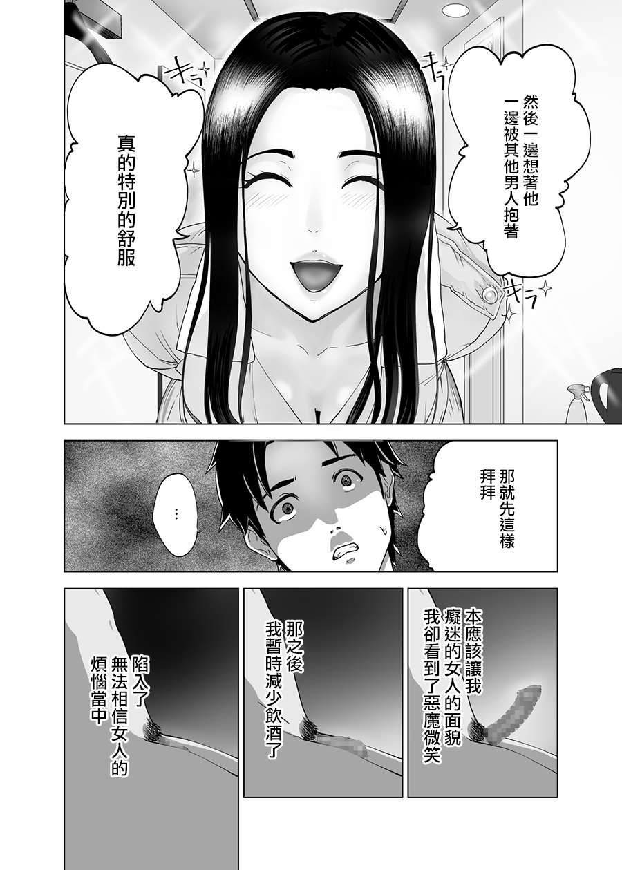 [日本漫画] [Pink Sakuhin Okiba (Pink Taro)] mesu no kao(kao)[Chinese] 单本,熟女人妻,巨乳大奶,单女,口交,内射中出,毛茸茸#[48P]-46