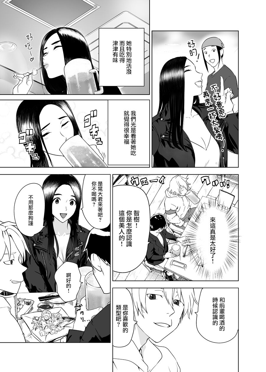 [日本漫画] [Pink Sakuhin Okiba (Pink Taro)] mesu no kao(kao)[Chinese] 单本,熟女人妻,巨乳大奶,单女,口交,内射中出,毛茸茸#[48P]-5