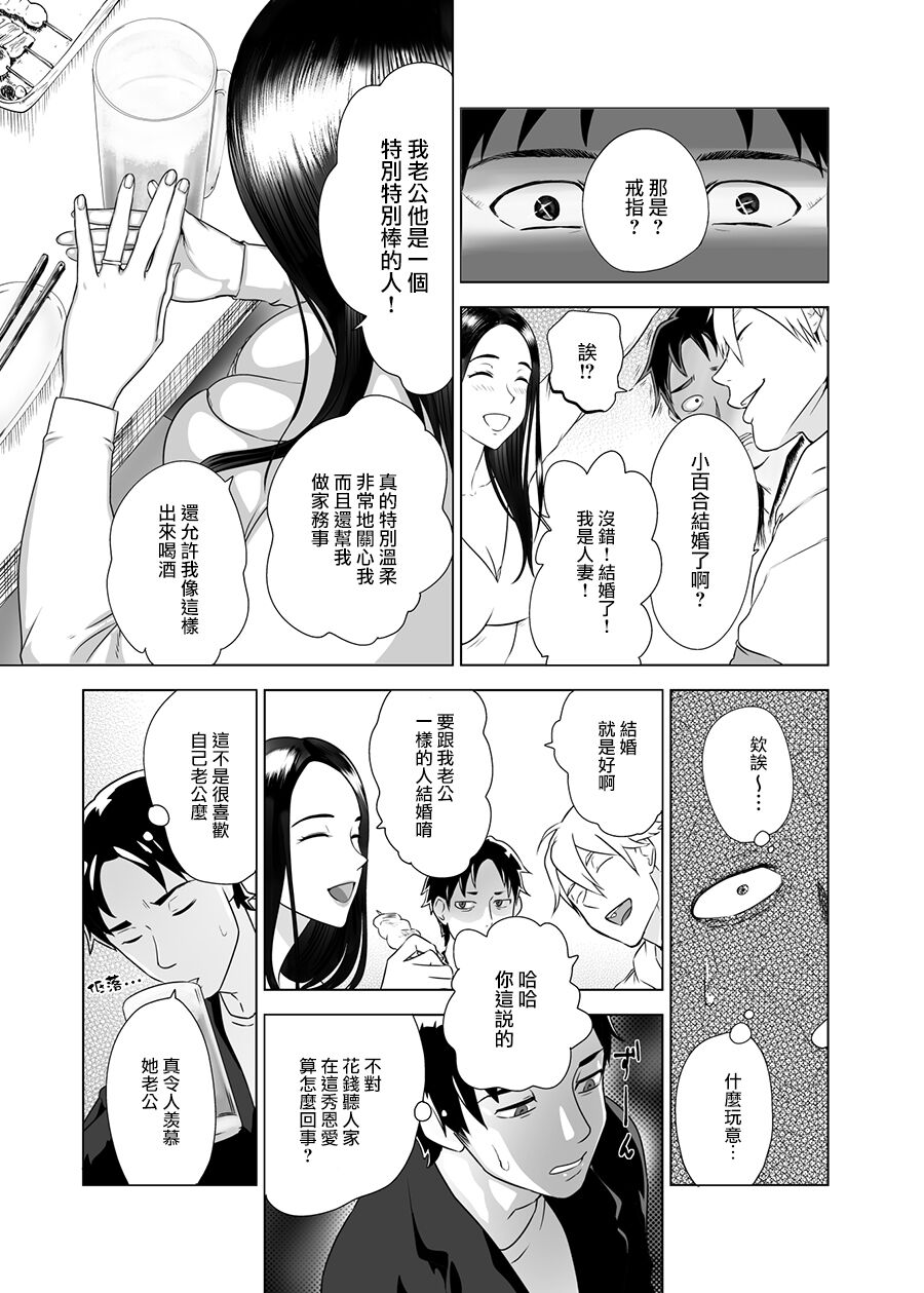 [日本漫画] [Pink Sakuhin Okiba (Pink Taro)] mesu no kao(kao)[Chinese] 单本,熟女人妻,巨乳大奶,单女,口交,内射中出,毛茸茸#[48P]-7
