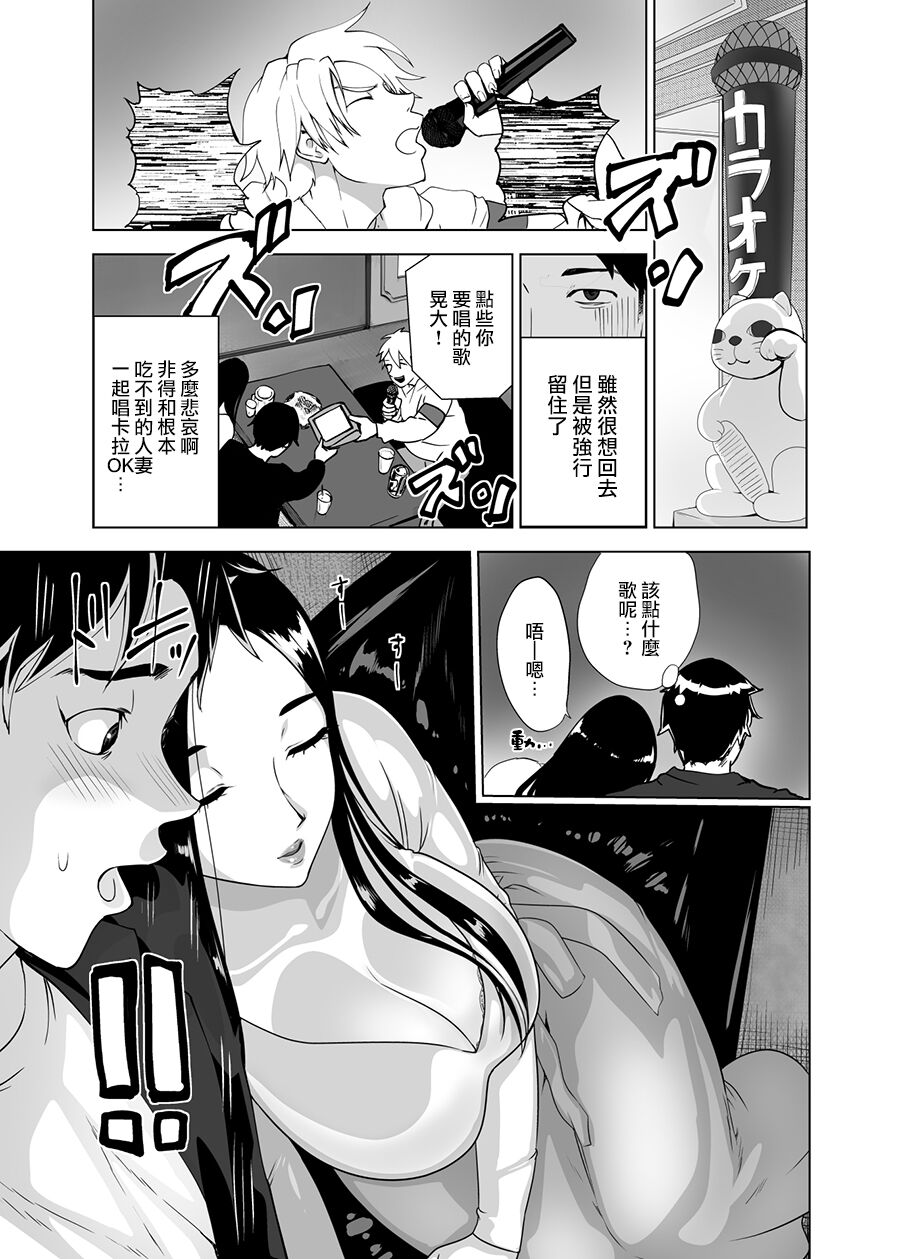 [日本漫画] [Pink Sakuhin Okiba (Pink Taro)] mesu no kao(kao)[Chinese] 单本,熟女人妻,巨乳大奶,单女,口交,内射中出,毛茸茸#[48P]-9
