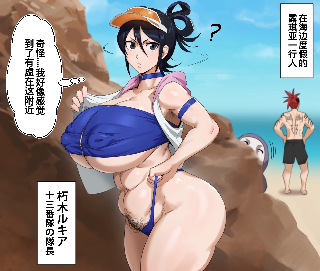 [日本漫画] BLEACH - ホロのめちゃくちゃH 单本,黑丝丝袜,巨乳大奶#[13P]-11