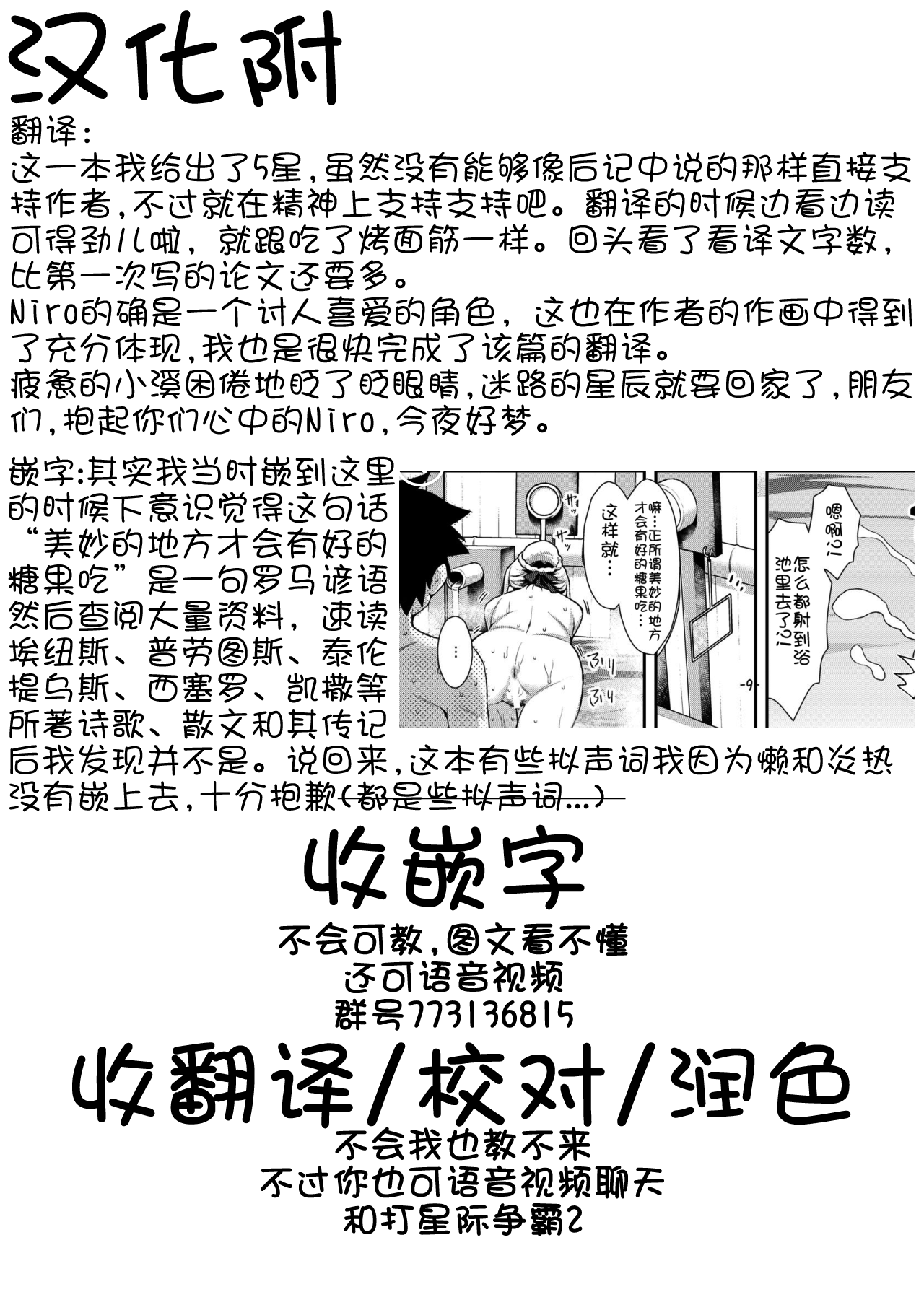 [日本漫画] 二人だけの温泉でネロとイチャパコ♥ 单本,肛门,巨乳大奶#[22P]-22