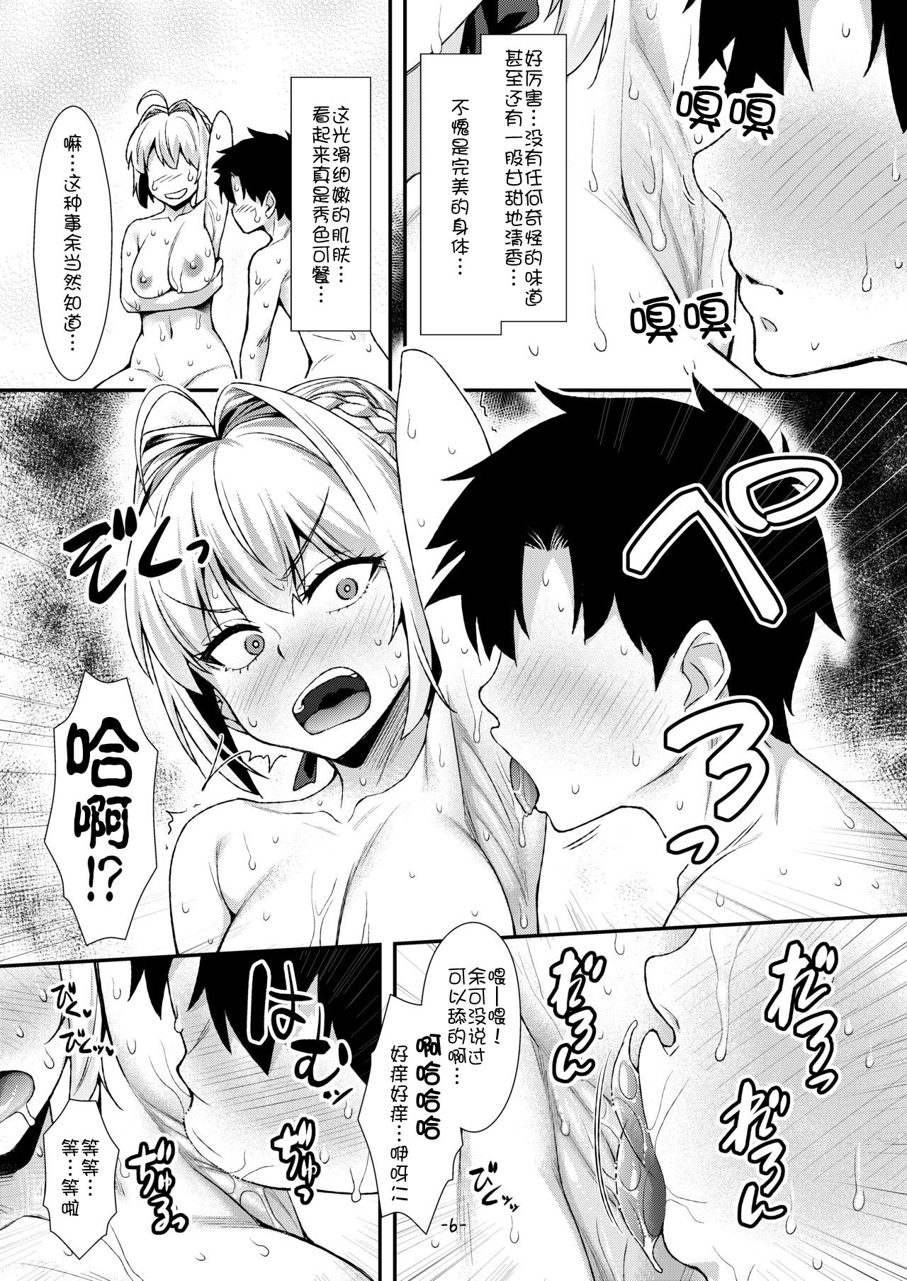 [日本漫画] 二人だけの温泉でネロとイチャパコ♥ 单本,肛门,巨乳大奶#[22P]-5