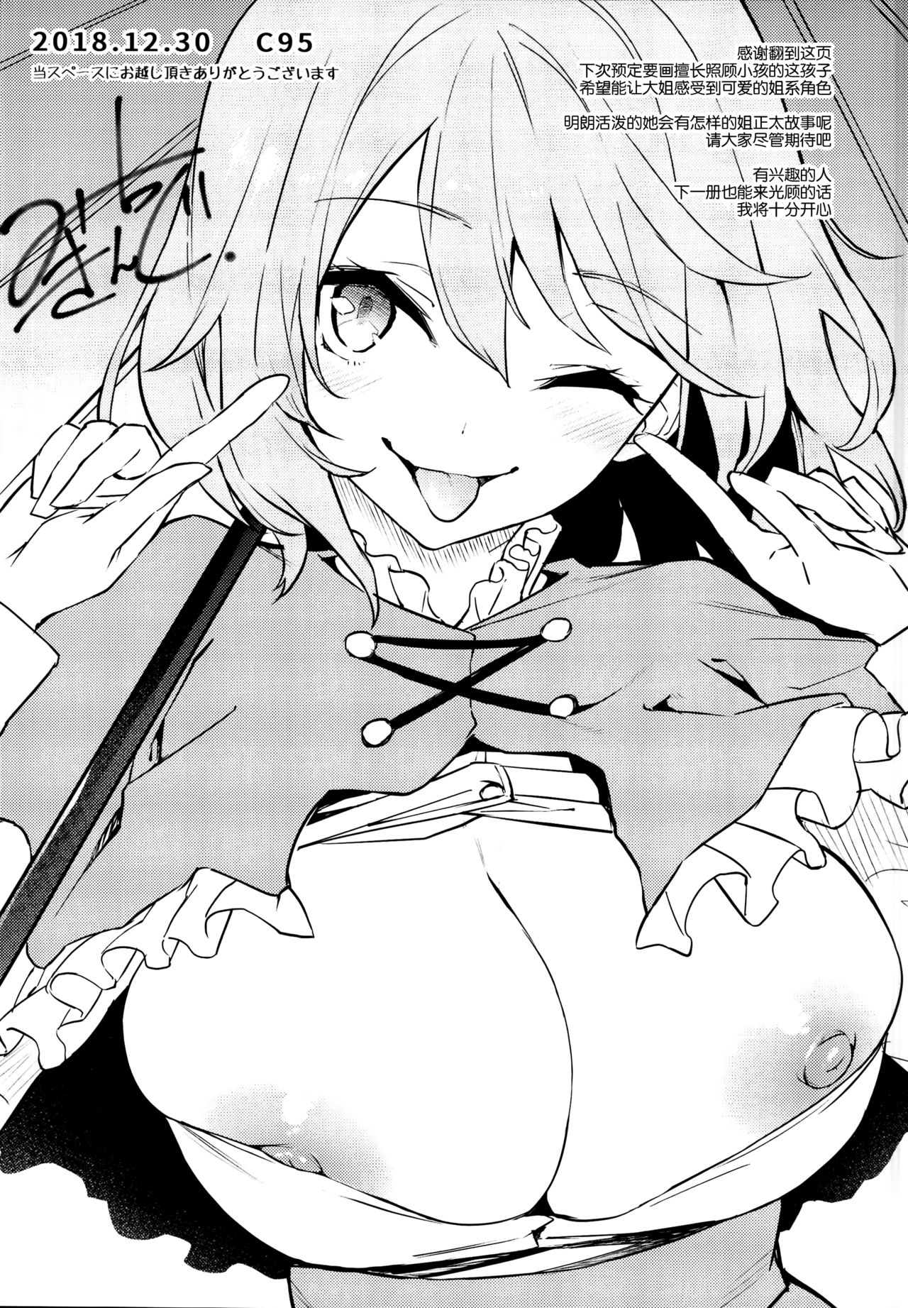 [日本漫画] (C95) [Anmitsuyomogitei (Michiking)] Inemuri Jouzu no Daitoshokan (Touhou Project)  单本,正太控,巨乳大奶,单女,单男,丝袜#[25P]-24