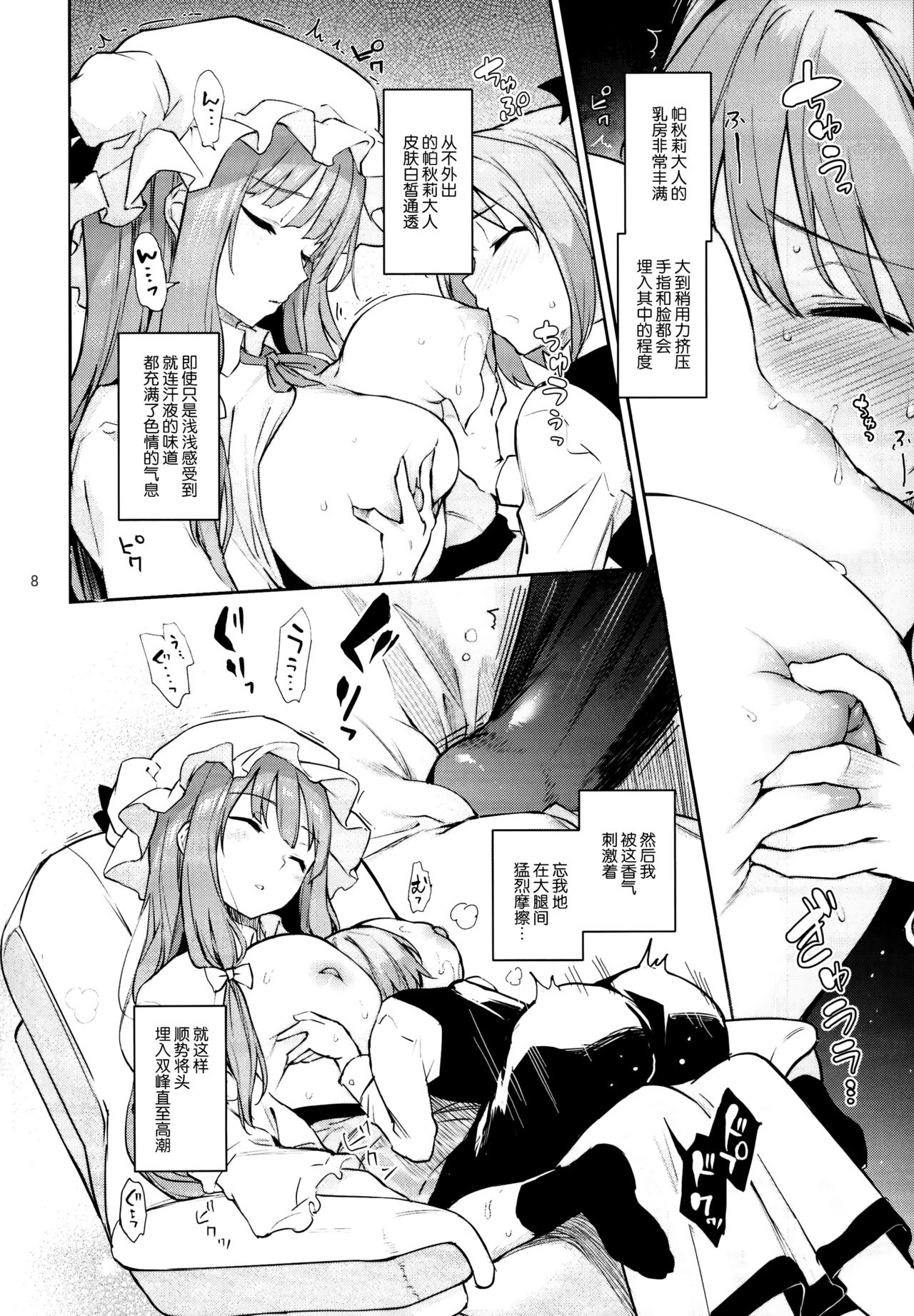 [日本漫画] (C95) [Anmitsuyomogitei (Michiking)] Inemuri Jouzu no Daitoshokan (Touhou Project)  单本,正太控,巨乳大奶,单女,单男,丝袜#[25P]-5
