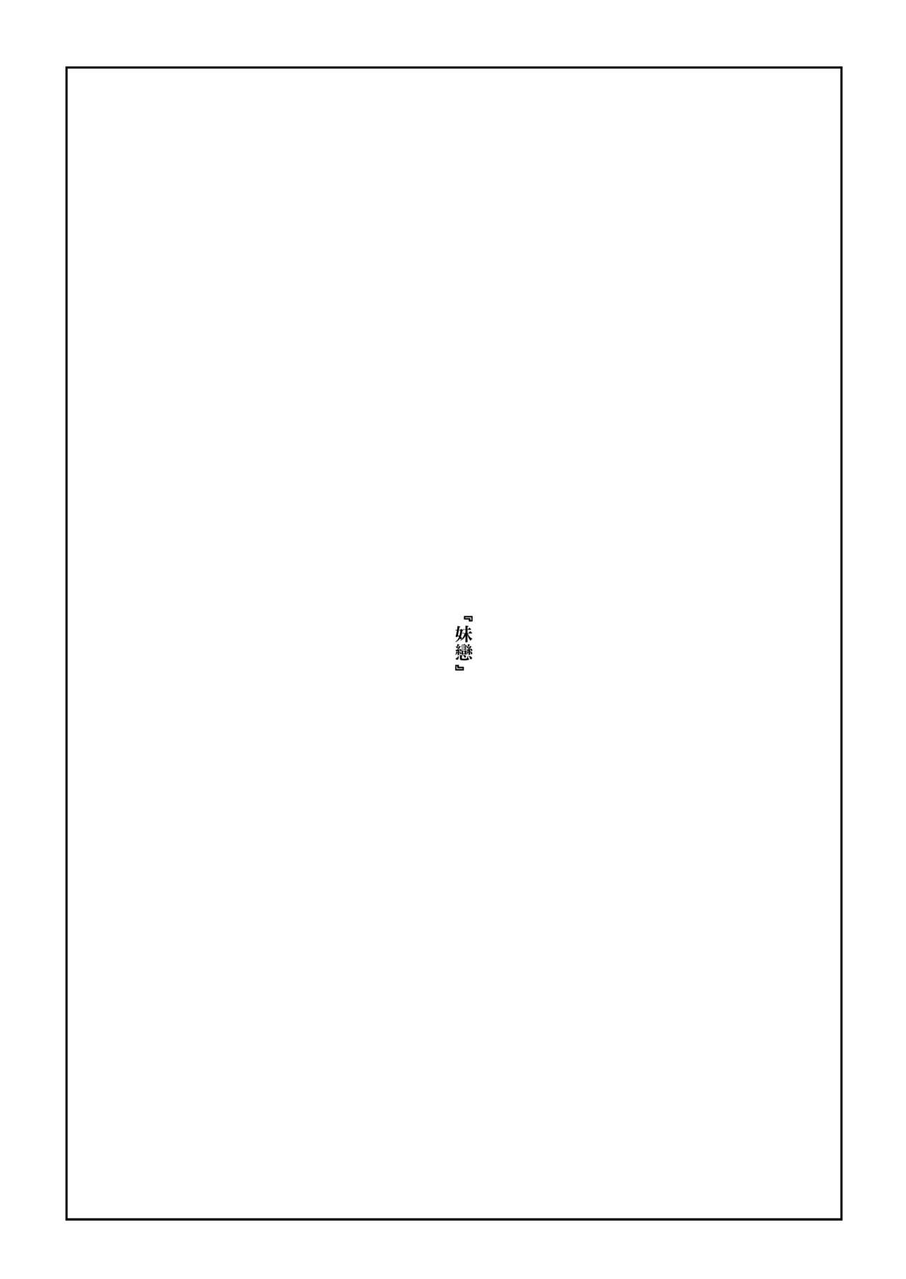 [日本漫画] 妹想い 单本,不伦#[27P]-3