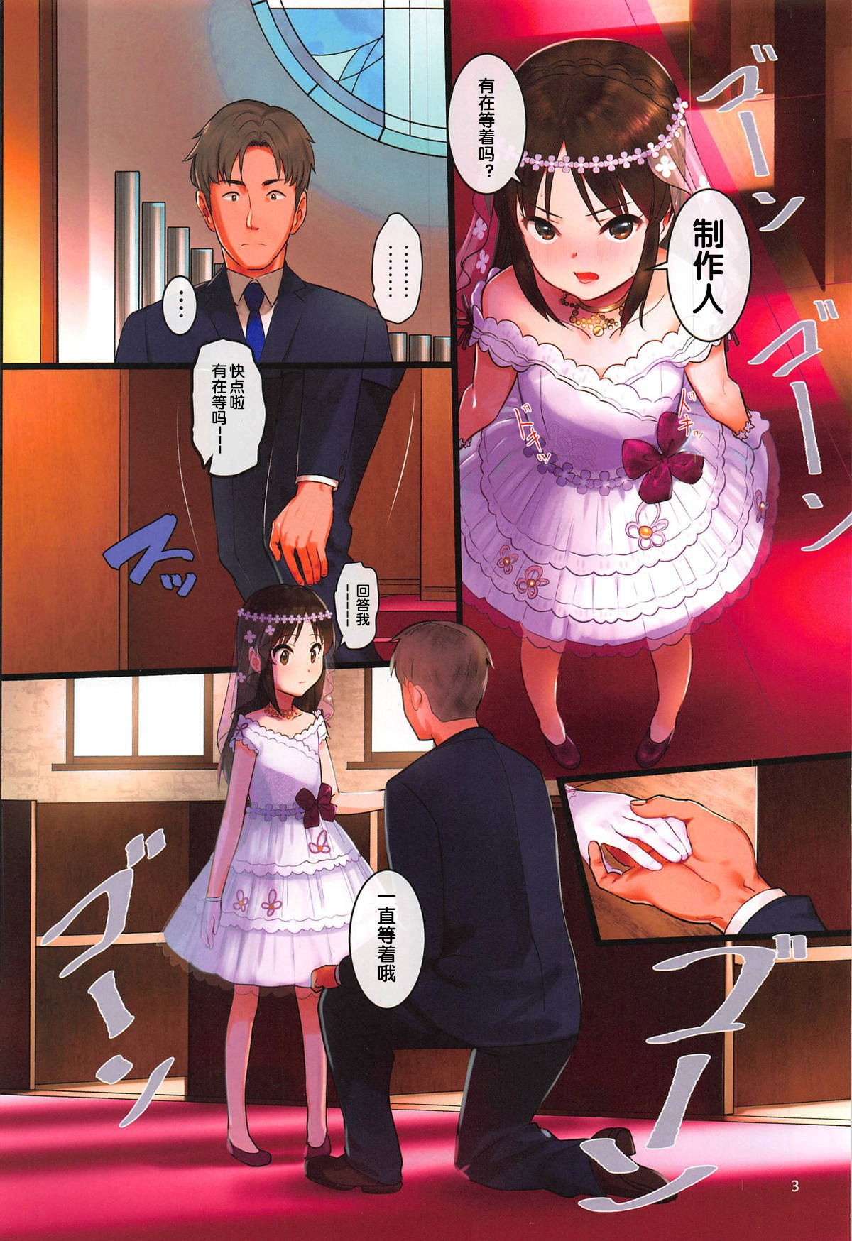 [日本漫画] Arisu impossible プロデューサー奪還大作戦 单本,黑丝丝袜,萝莉#[34P]-2