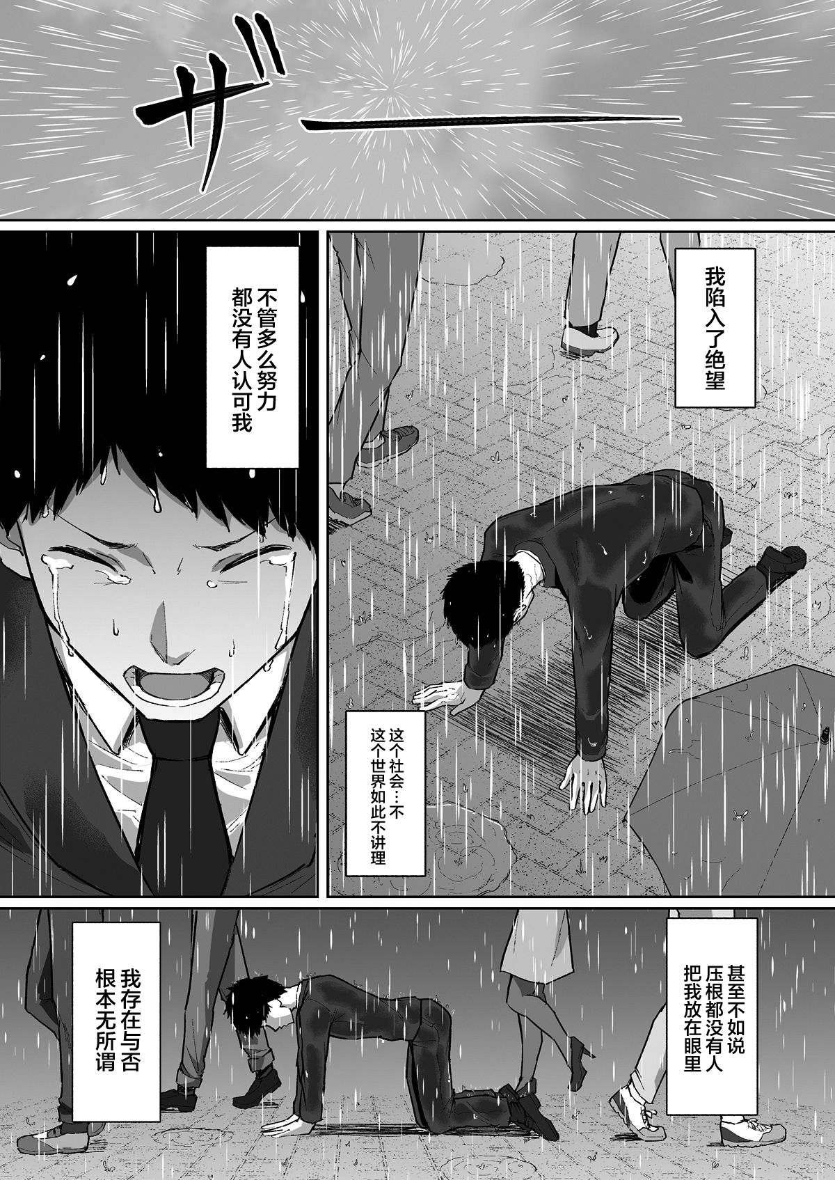 [日本漫画] 寝取られたバブみ ～おさな妻は夫のために部長に抱かれる～ 单本,NTR#[40P]-1