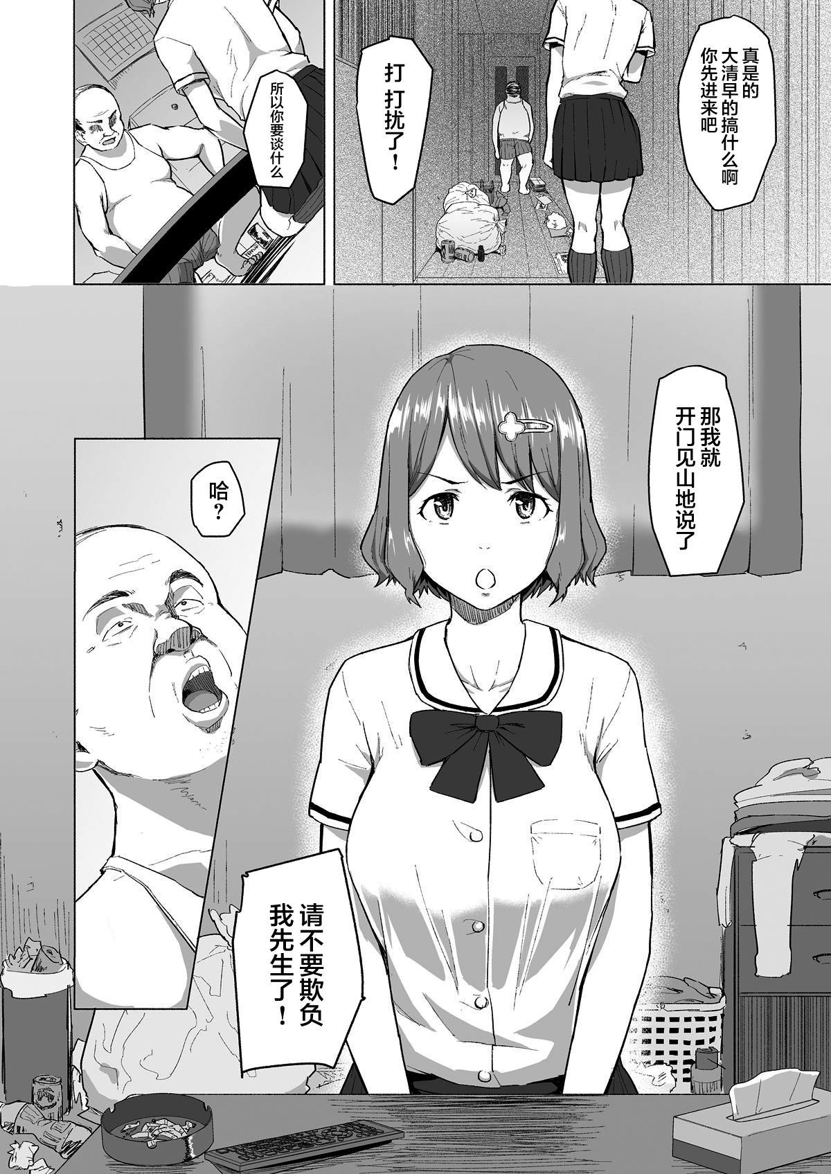 [日本漫画] 寝取られたバブみ ～おさな妻は夫のために部長に抱かれる～ 单本,NTR#[40P]-12