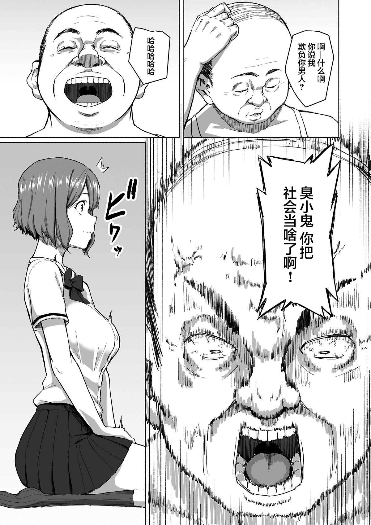 [日本漫画] 寝取られたバブみ ～おさな妻は夫のために部長に抱かれる～ 单本,NTR#[40P]-13