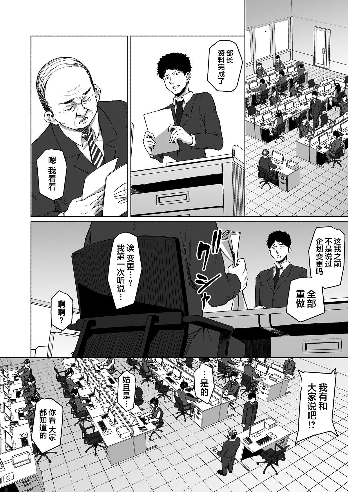 [日本漫画] 寝取られたバブみ ～おさな妻は夫のために部長に抱かれる～ 单本,NTR#[40P]-6