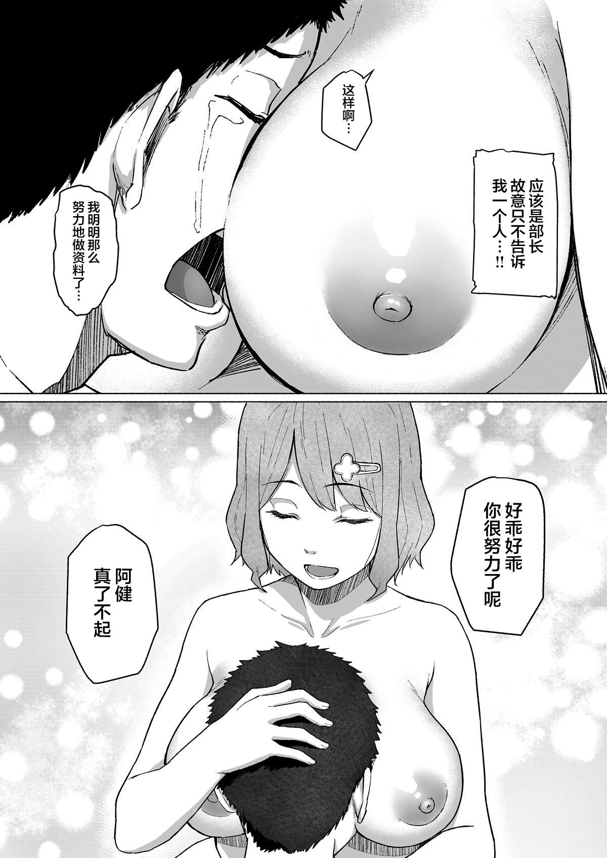 [日本漫画] 寝取られたバブみ ～おさな妻は夫のために部長に抱かれる～ 单本,NTR#[40P]-9