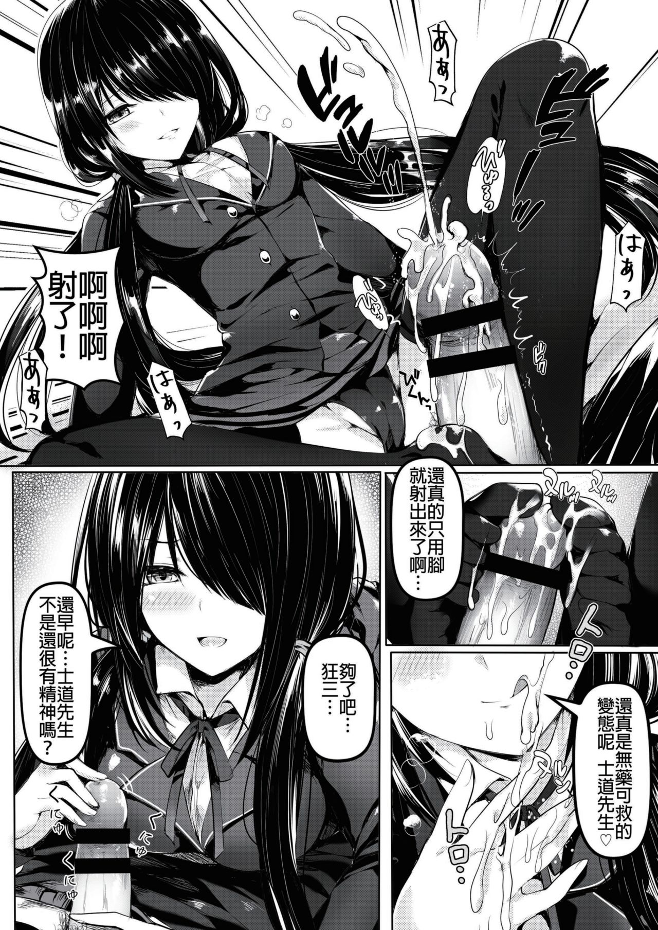 [日本漫画] 少女狂騷恋歌 单本,女学生,黑丝丝袜,调教,足控#[15P]-7