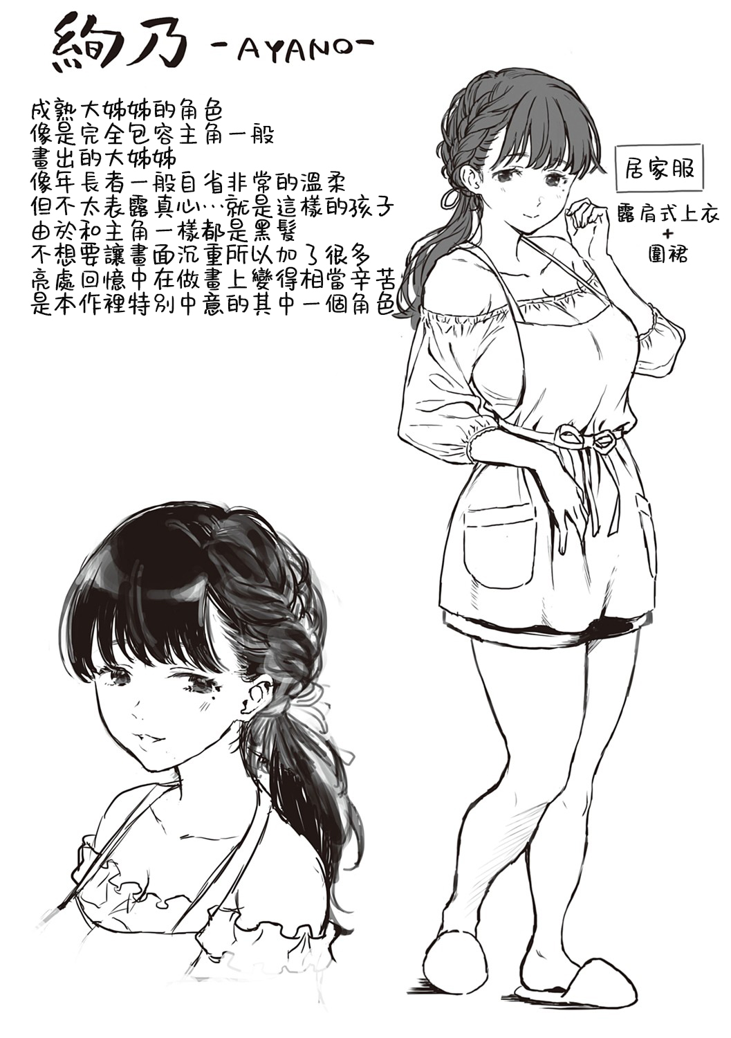 [日本漫画] 特別になる日 单本,女学生#[32P]-32