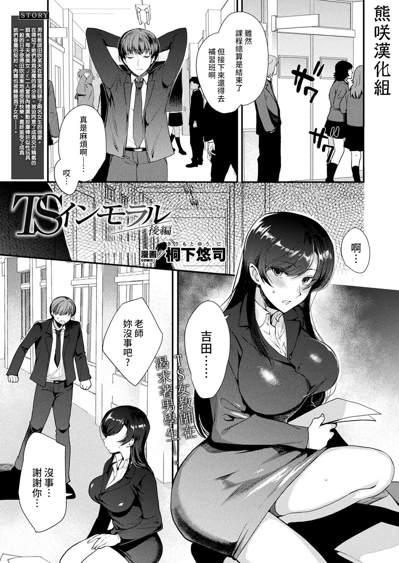 [日本漫画] [Kirimoto Yuuji] TS Immoral Kouhen (COMIC Unreal 2022-04 Vol.96)  单本,巨乳大奶#[22P]-1