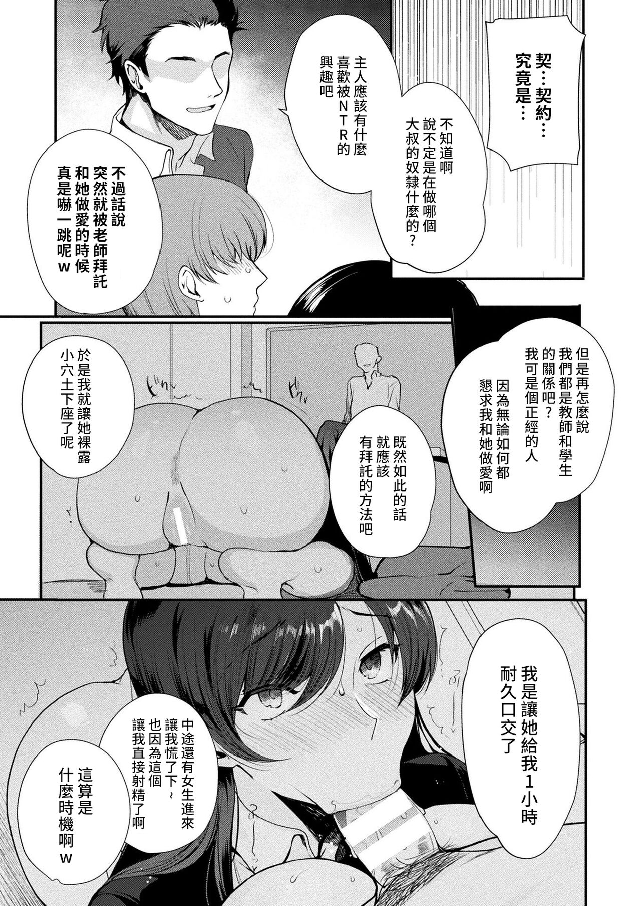 [日本漫画] [Kirimoto Yuuji] TS Immoral Kouhen (COMIC Unreal 2022-04 Vol.96)  单本,巨乳大奶#[22P]-10