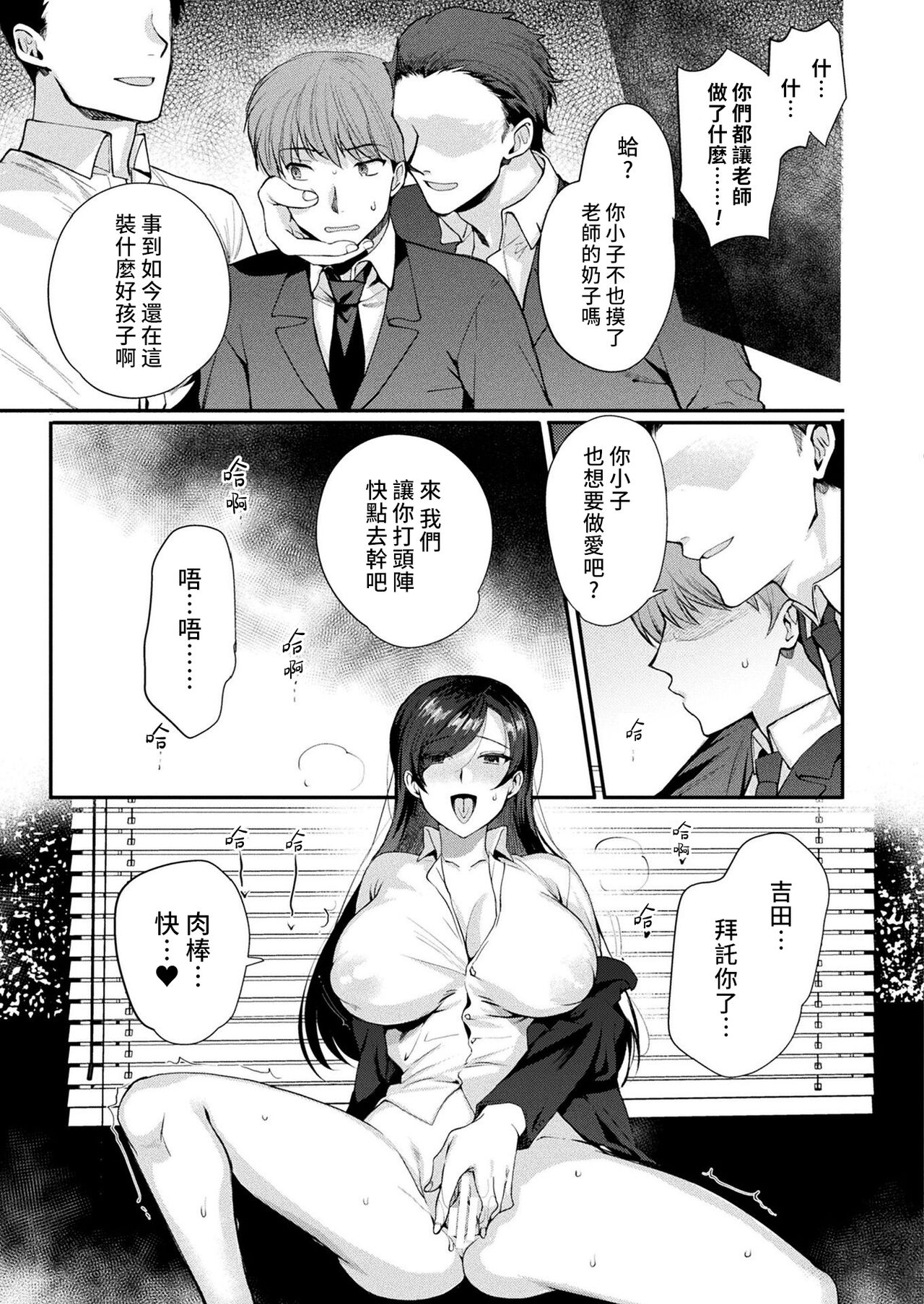 [日本漫画] [Kirimoto Yuuji] TS Immoral Kouhen (COMIC Unreal 2022-04 Vol.96)  单本,巨乳大奶#[22P]-11