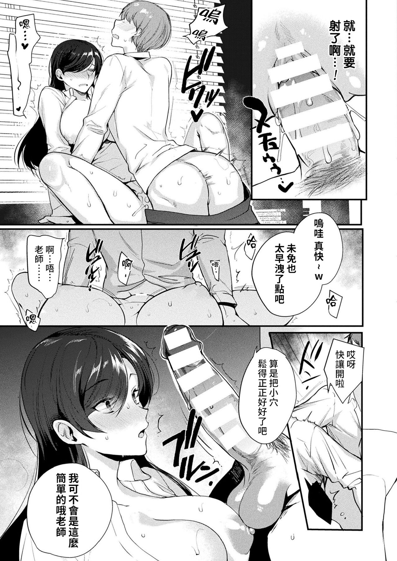 [日本漫画] [Kirimoto Yuuji] TS Immoral Kouhen (COMIC Unreal 2022-04 Vol.96)  单本,巨乳大奶#[22P]-13