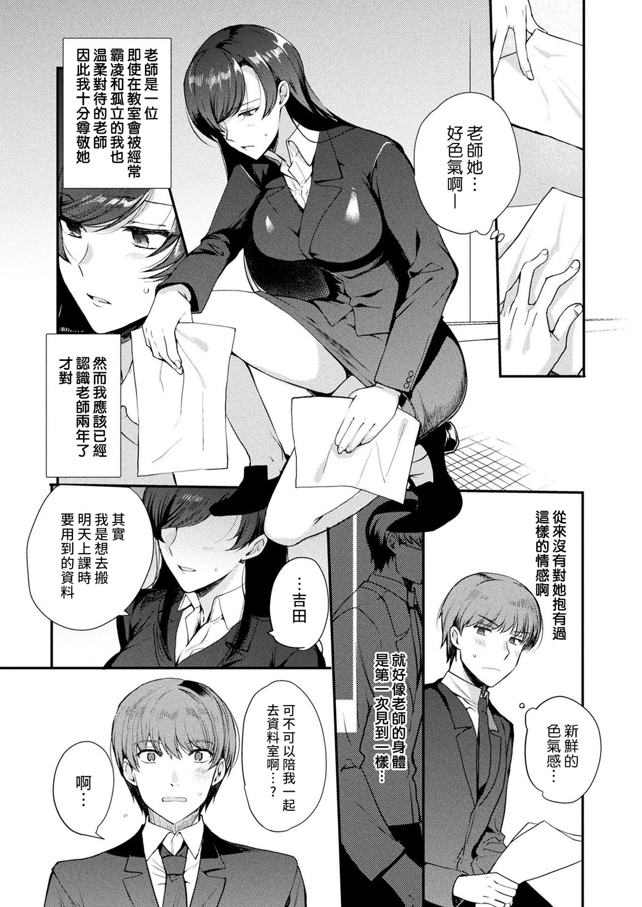 [日本漫画] [Kirimoto Yuuji] TS Immoral Kouhen (COMIC Unreal 2022-04 Vol.96)  单本,巨乳大奶#[22P]-2