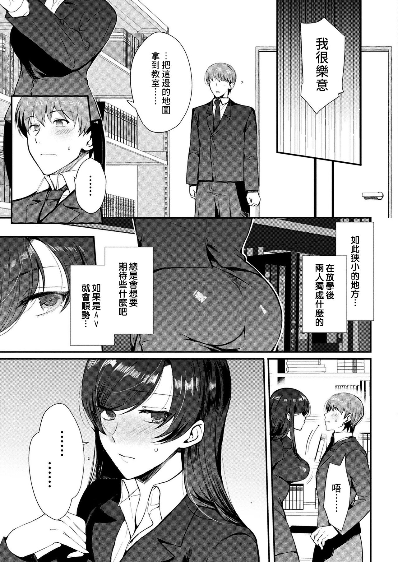 [日本漫画] [Kirimoto Yuuji] TS Immoral Kouhen (COMIC Unreal 2022-04 Vol.96)  单本,巨乳大奶#[22P]-3