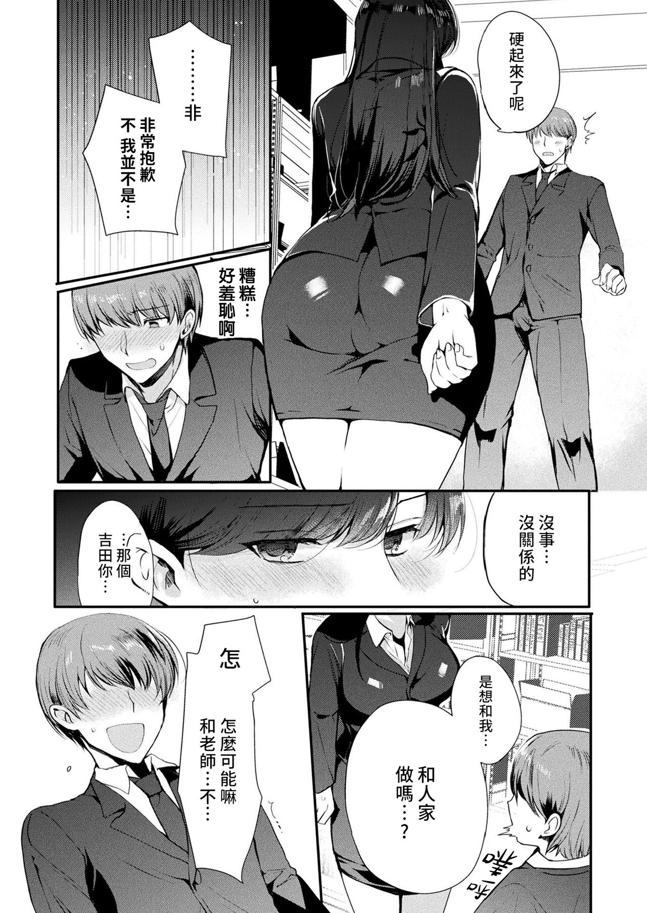 [日本漫画] [Kirimoto Yuuji] TS Immoral Kouhen (COMIC Unreal 2022-04 Vol.96)  单本,巨乳大奶#[22P]-4