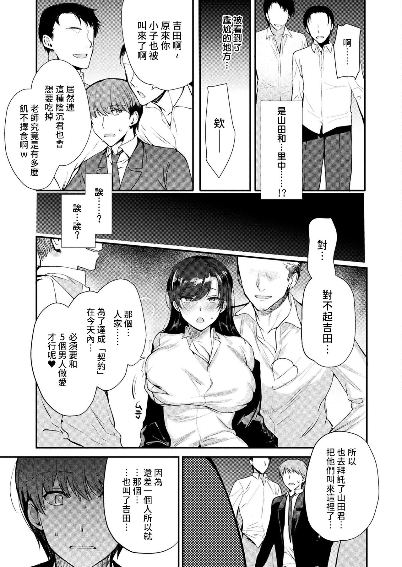 [日本漫画] [Kirimoto Yuuji] TS Immoral Kouhen (COMIC Unreal 2022-04 Vol.96)  单本,巨乳大奶#[22P]-9