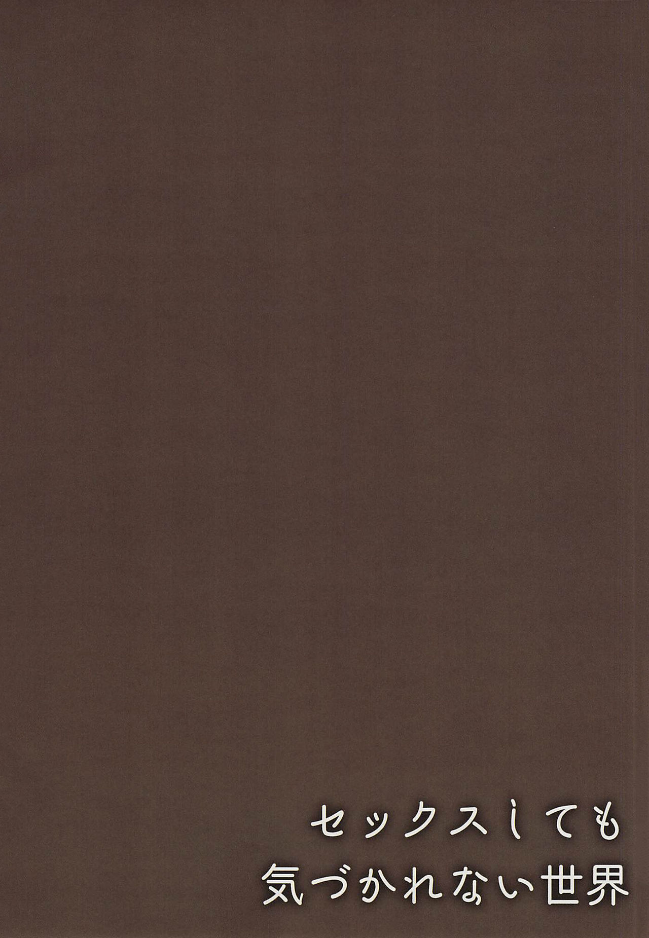 [日本漫画] セックスしても気づかれない世界 单本,女学生#[22P]-13