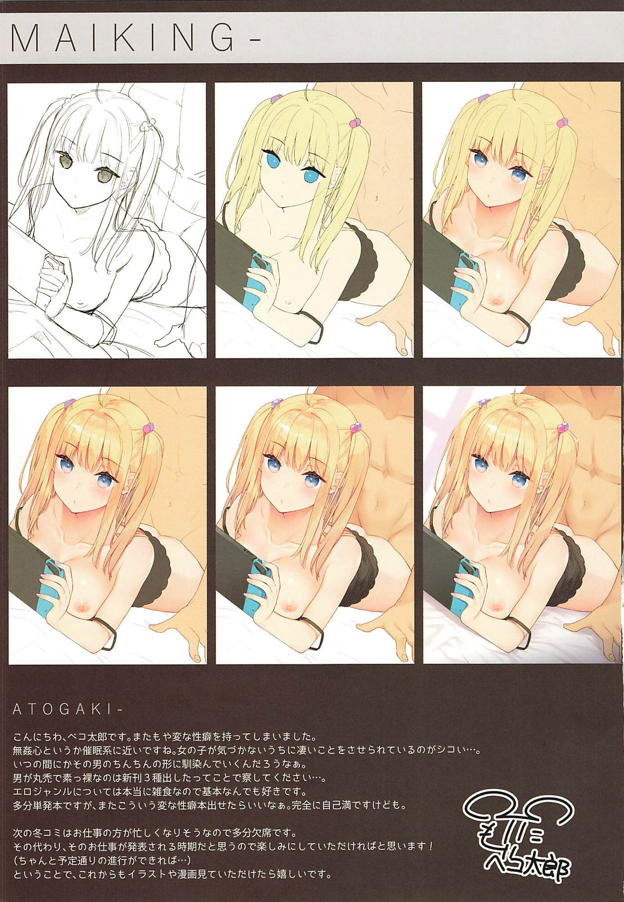 [日本漫画] セックスしても気づかれない世界 单本,女学生#[22P]-20