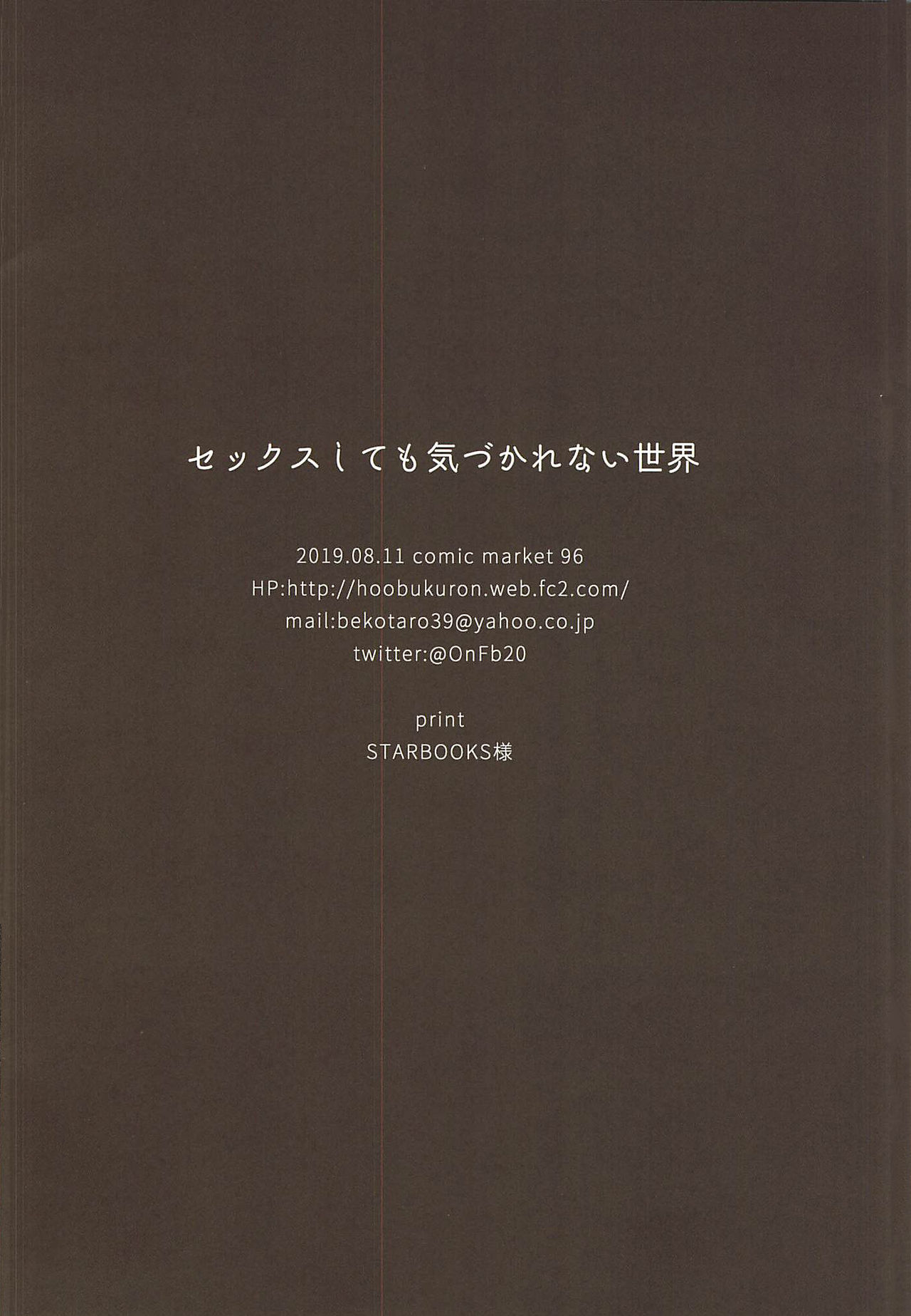 [日本漫画] セックスしても気づかれない世界 单本,女学生#[22P]-21