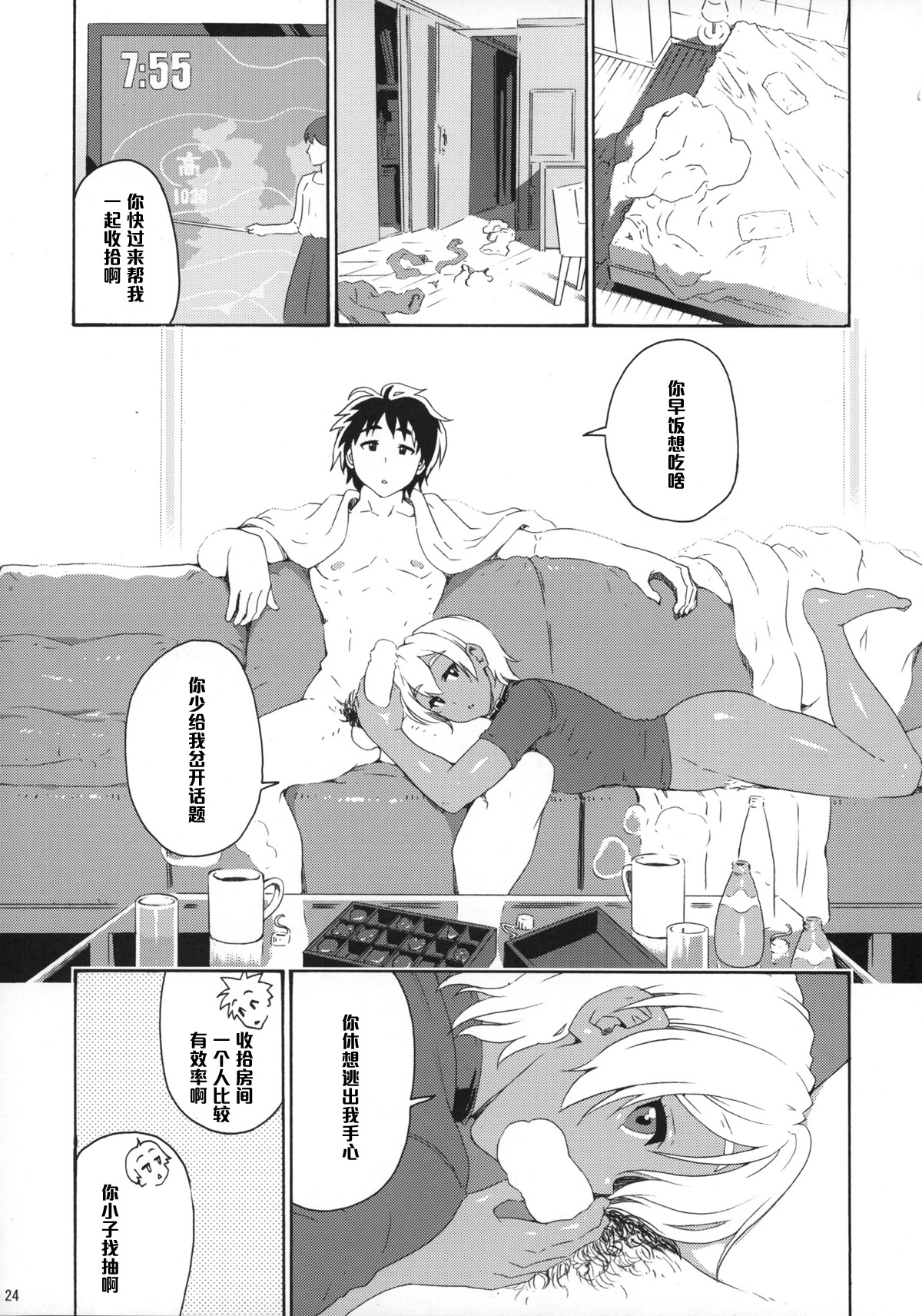 [日本漫画] (C88) [Amazake Hatosyo-ten (Yoshu Ohepe)] Ikumi-chan Niku Niku 4 to 5 (Shokugeki no Soma) [Chinese] 单本,高潮潮吹,肛门,巨乳大奶,内射中出,衣领,比基尼,乳交,暗黑皮肤,泳装,丝袜#[50P]-23