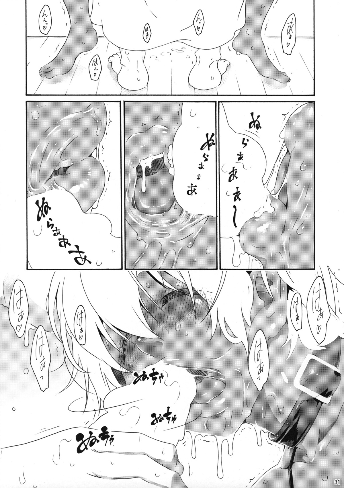 [日本漫画] (C88) [Amazake Hatosyo-ten (Yoshu Ohepe)] Ikumi-chan Niku Niku 4 to 5 (Shokugeki no Soma) [Chinese] 单本,高潮潮吹,肛门,巨乳大奶,内射中出,衣领,比基尼,乳交,暗黑皮肤,泳装,丝袜#[50P]-30