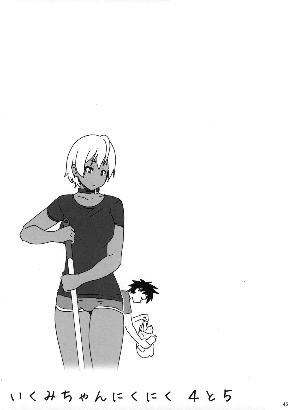 [日本漫画] (C88) [Amazake Hatosyo-ten (Yoshu Ohepe)] Ikumi-chan Niku Niku 4 to 5 (Shokugeki no Soma) [Chinese] 单本,高潮潮吹,肛门,巨乳大奶,内射中出,衣领,比基尼,乳交,暗黑皮肤,泳装,丝袜#[50P]-44