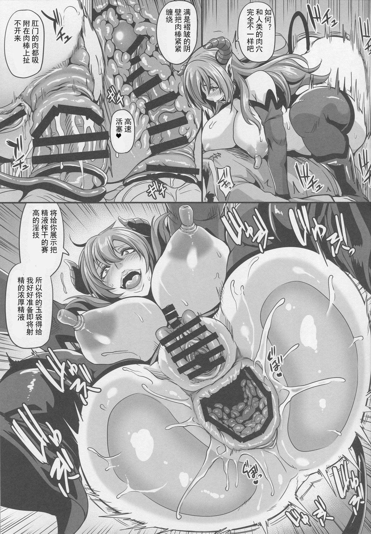 [日本漫画] (C93) [Tiramisu Tart (Kazuhiro)] Inma Kyuusei [Chinese]  单本,高潮潮吹,调教,巨乳大奶,群P,暗黑皮肤,丝袜,两穴同时插入#[30P]-10