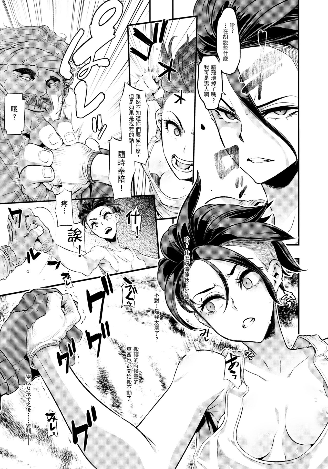 [日本漫画] TSF物語 Append 4.0 单本,肛门,强奸#[35P]-16