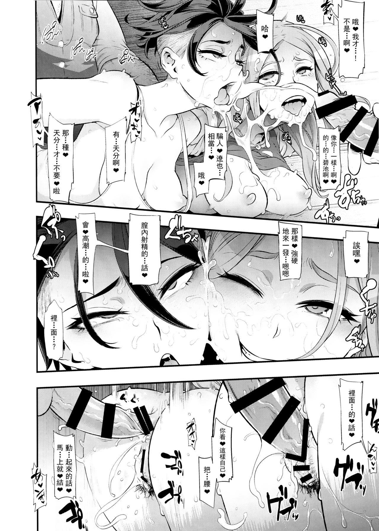 [日本漫画] TSF物語 Append 4.0 单本,肛门,强奸#[35P]-31