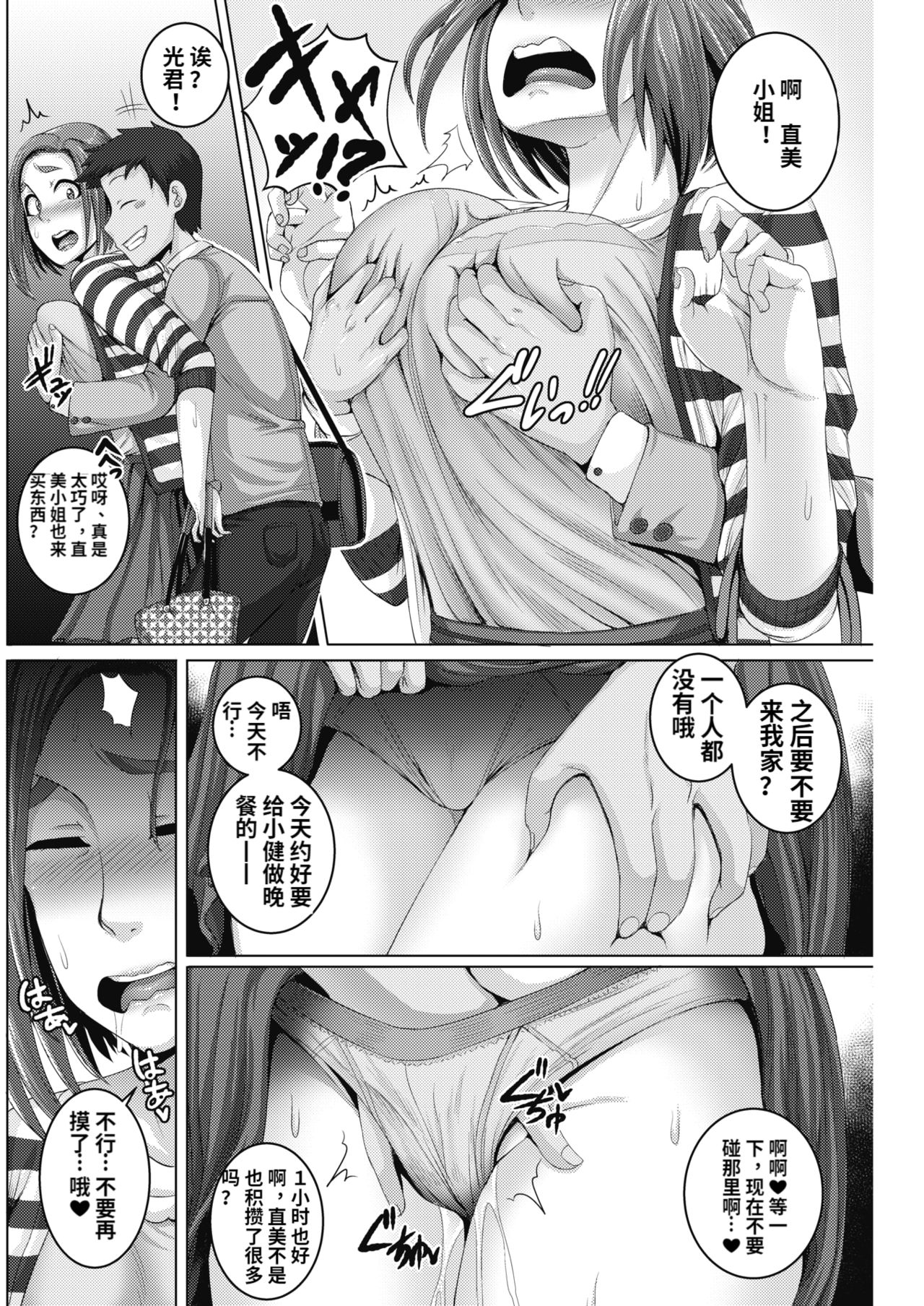 [日本漫画] 直美さんは俺のセフレ1-2 单本,肛门,熟女人妻,巨乳大奶,口交,性玩具#[52P]-28