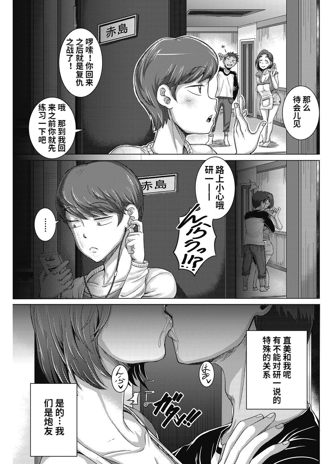 [日本漫画] 直美さんは俺のセフレ1-2 单本,肛门,熟女人妻,巨乳大奶,口交,性玩具#[52P]-3