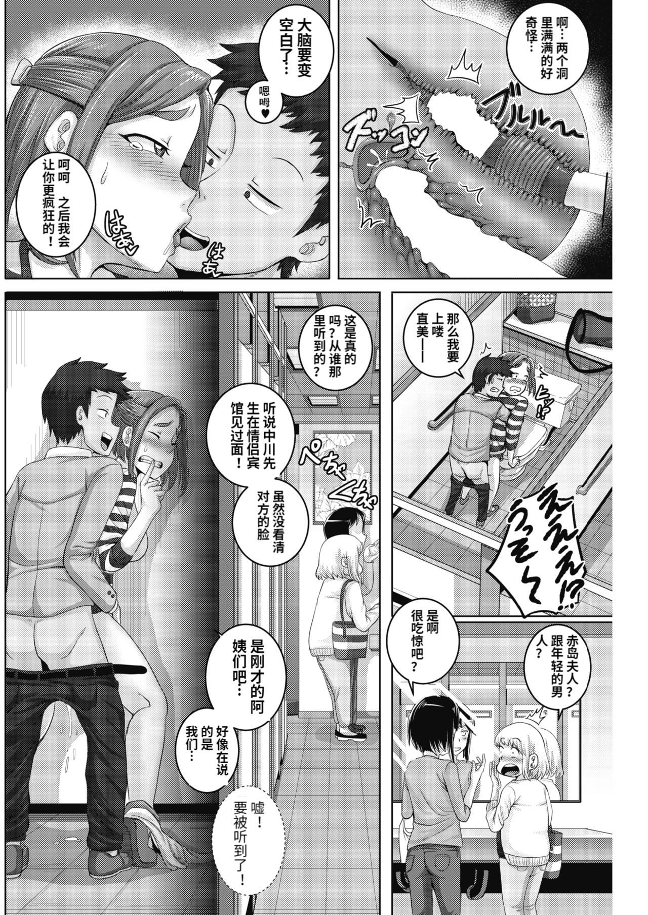 [日本漫画] 直美さんは俺のセフレ1-2 单本,肛门,熟女人妻,巨乳大奶,口交,性玩具#[52P]-36