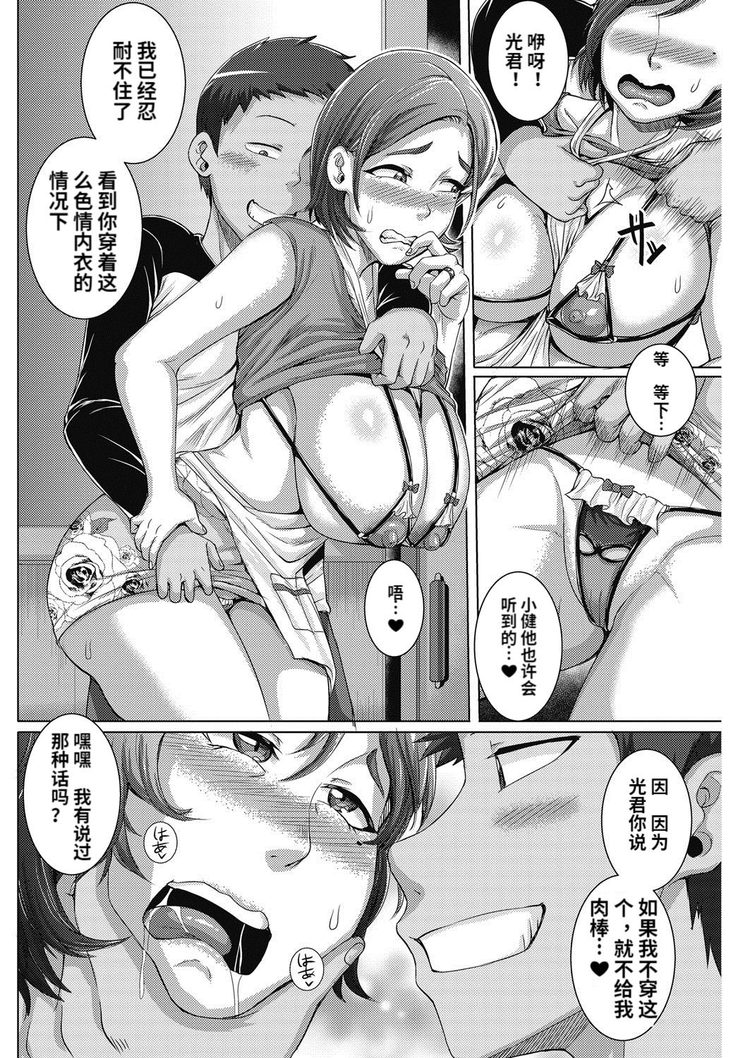 [日本漫画] 直美さんは俺のセフレ1-2 单本,肛门,熟女人妻,巨乳大奶,口交,性玩具#[52P]-4