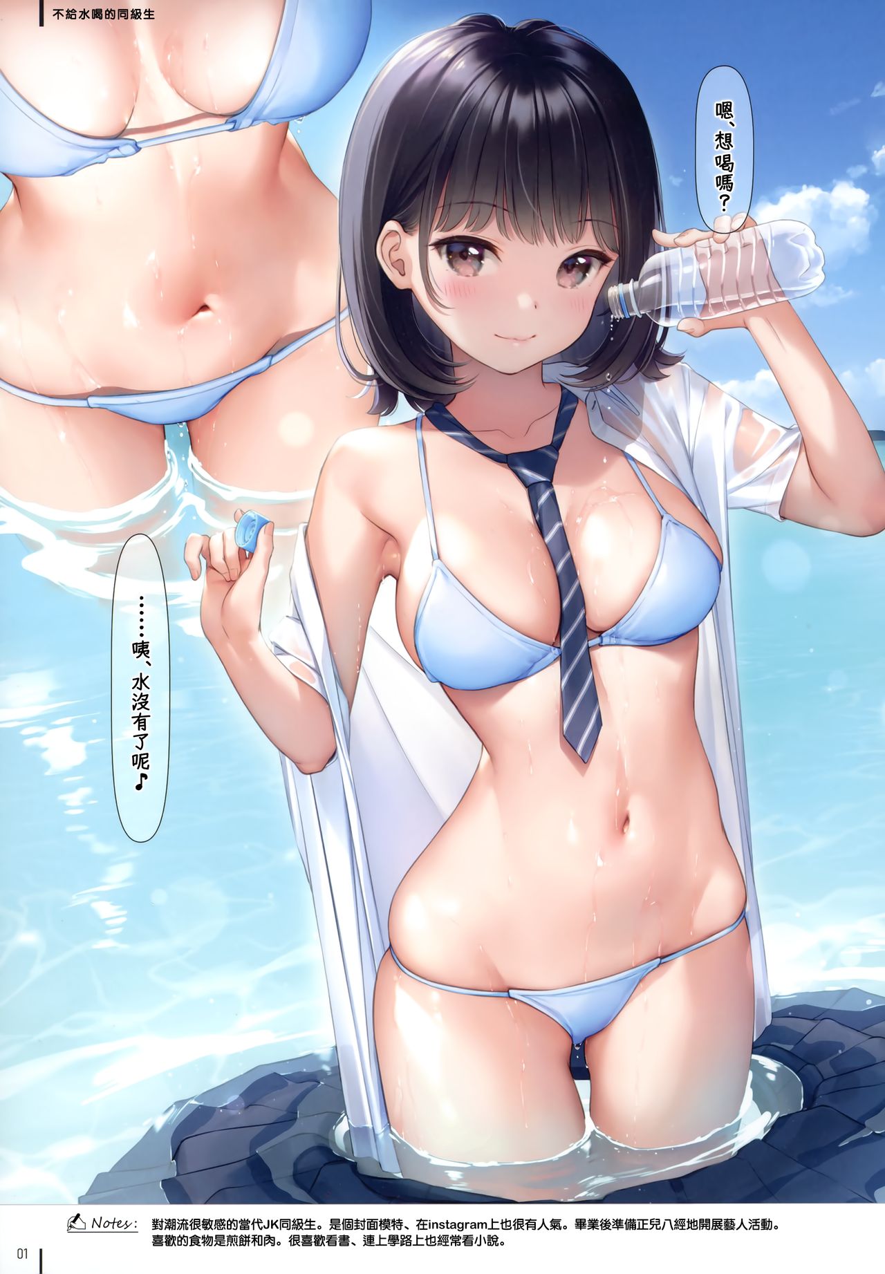 [日本漫画] JK×ONAKA #01 单本,黑丝丝袜,女学生#[17P]-3