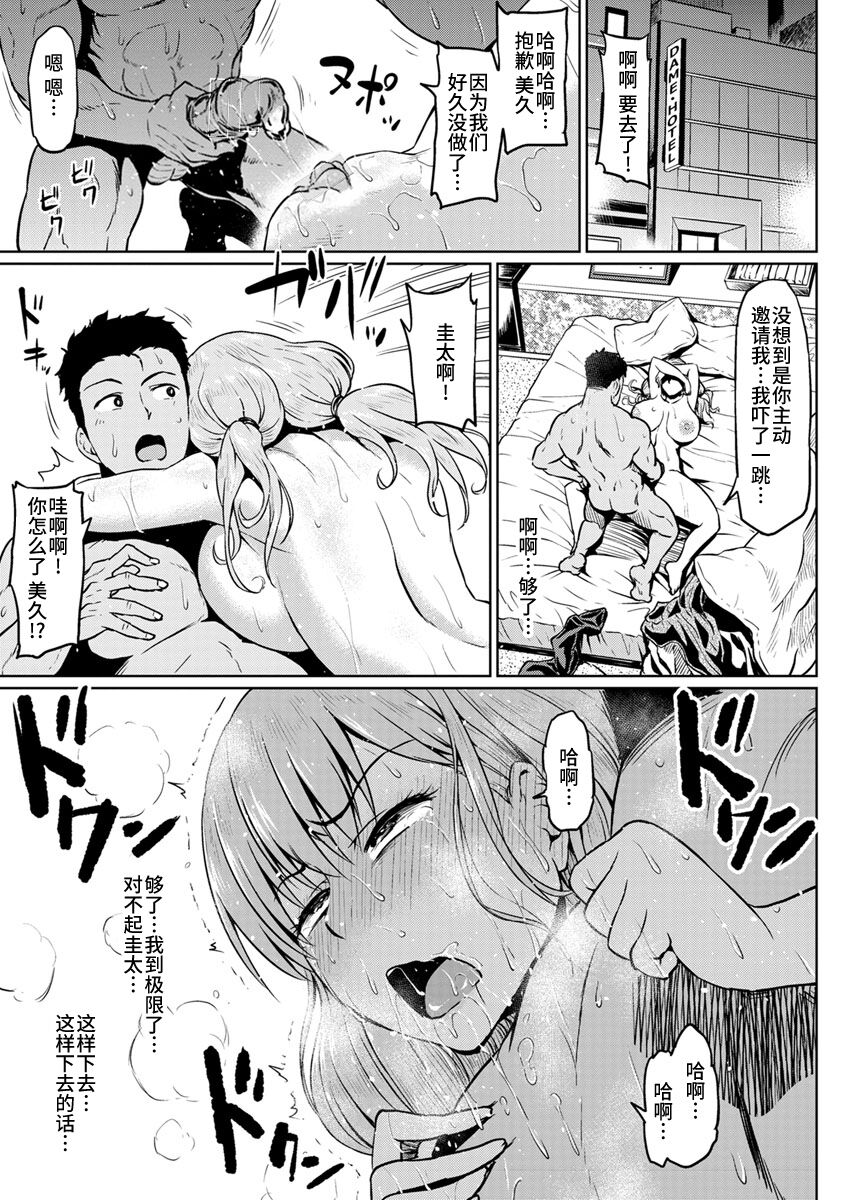 [日本漫画] カレの弟にネトラレ 单本,黑丝丝袜,巨乳大奶,NTR#[21P]-13