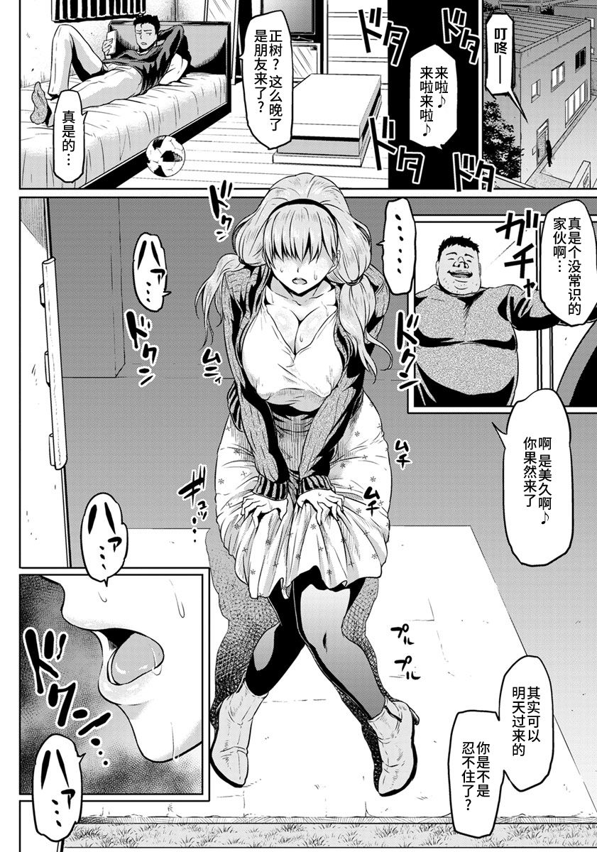 [日本漫画] カレの弟にネトラレ 单本,黑丝丝袜,巨乳大奶,NTR#[21P]-14