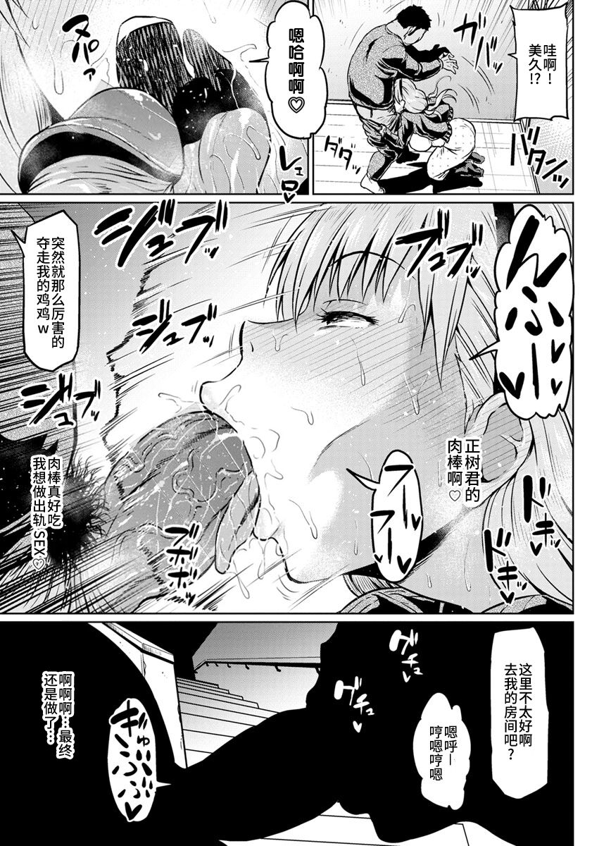 [日本漫画] カレの弟にネトラレ 单本,黑丝丝袜,巨乳大奶,NTR#[21P]-15