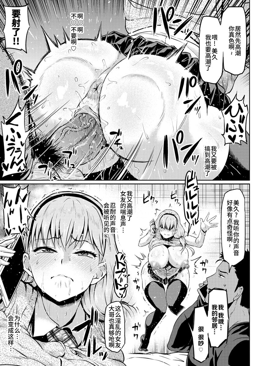 [日本漫画] カレの弟にネトラレ 单本,黑丝丝袜,巨乳大奶,NTR#[21P]-3