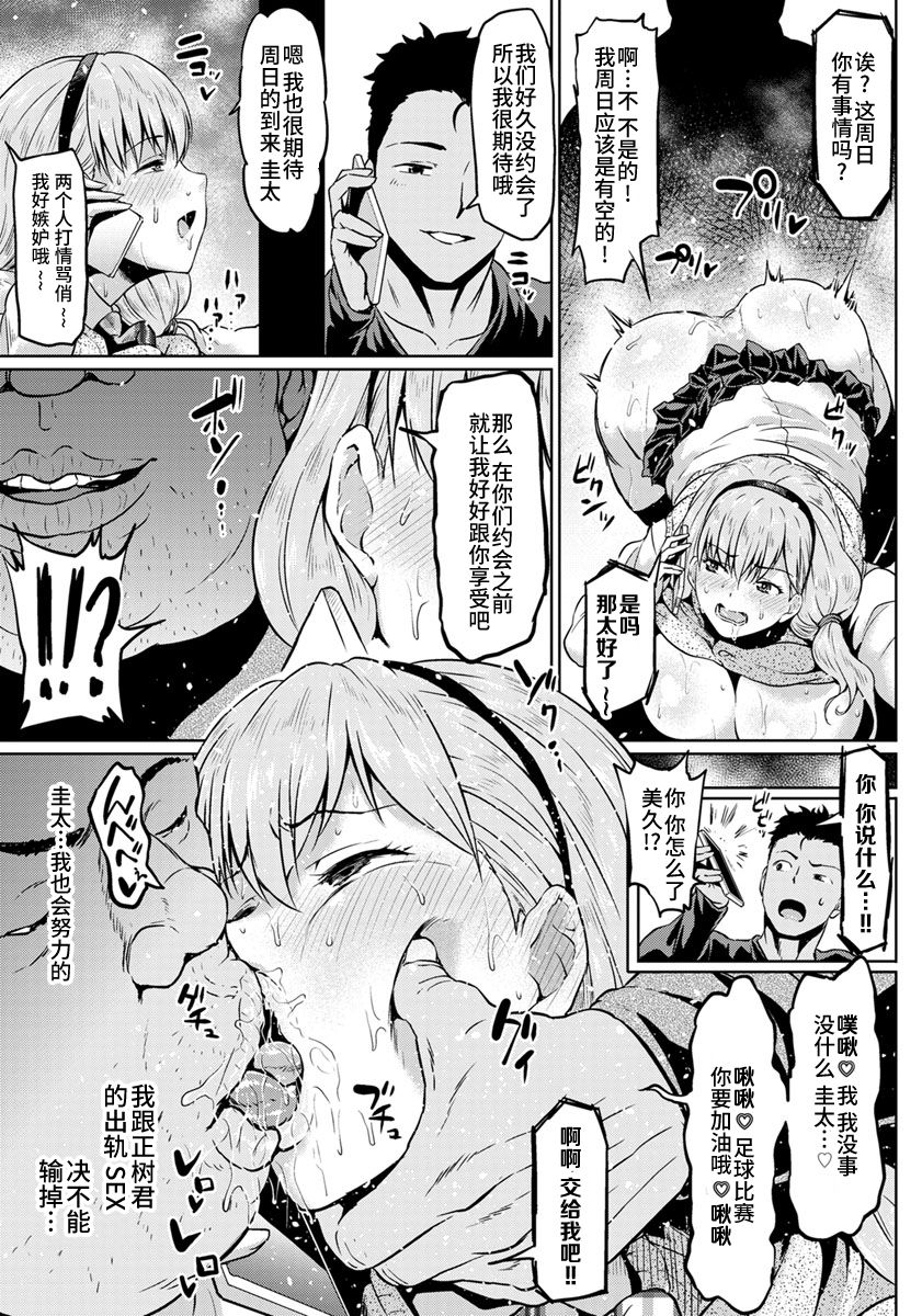 [日本漫画] カレの弟にネトラレ 单本,黑丝丝袜,巨乳大奶,NTR#[21P]-5