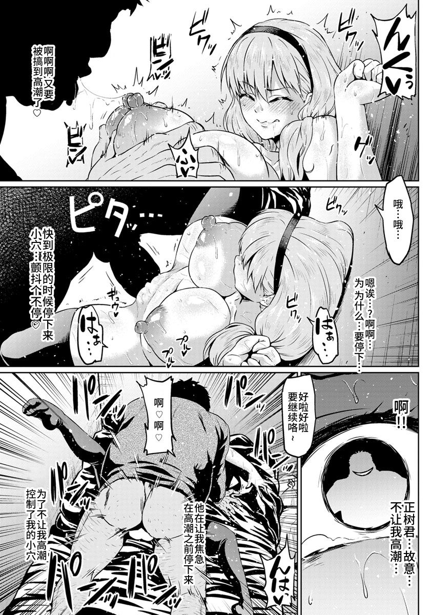 [日本漫画] カレの弟にネトラレ 单本,黑丝丝袜,巨乳大奶,NTR#[21P]-7